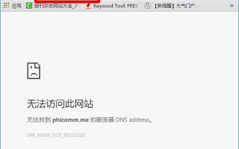 斐讯路由器phicomm.me进不去解决办法