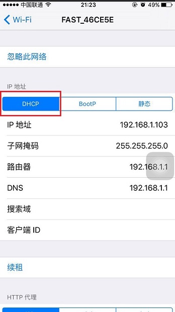 斐讯路由器phicomm.me进不去解决办法