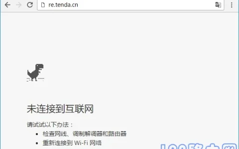 腾达(Tenda)A9设置网站打不开怎么办？