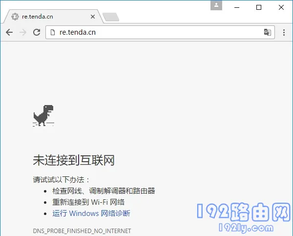 腾达(Tenda)A9设置网站打不开怎么办?
