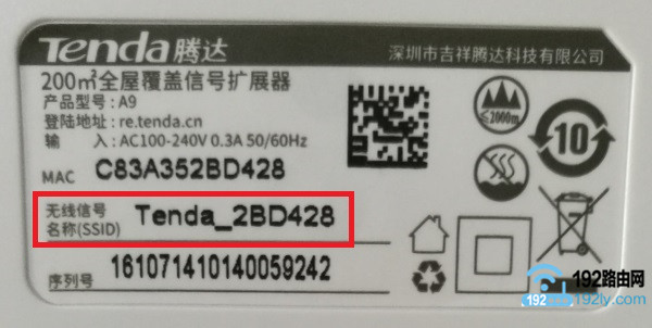 re.tenda.cn手机登陆设置教程