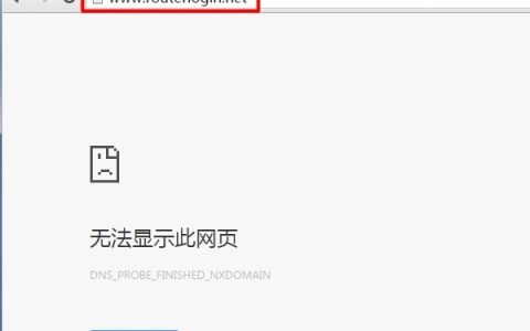 网件(NETGEAR)www.routerlogin.net/com无法访问