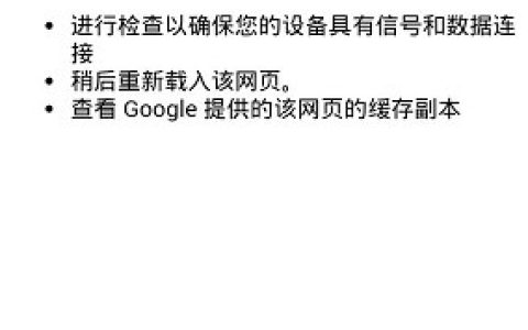 手机打不开falogin.cn怎么办？