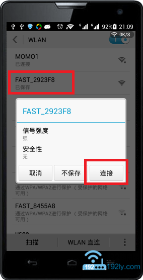 手机打不开falogin.cn怎么办?