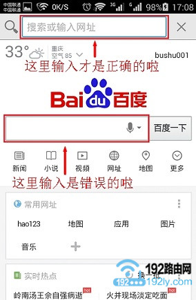 手机打不开falogin.cn怎么办?