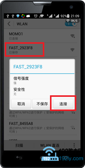falogin.cn手机设置密码教程