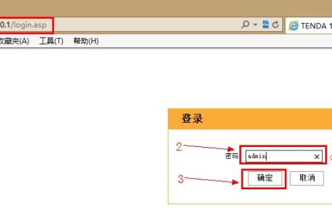 腾达(Tenda)无线路由器密码怎么设置与修改？