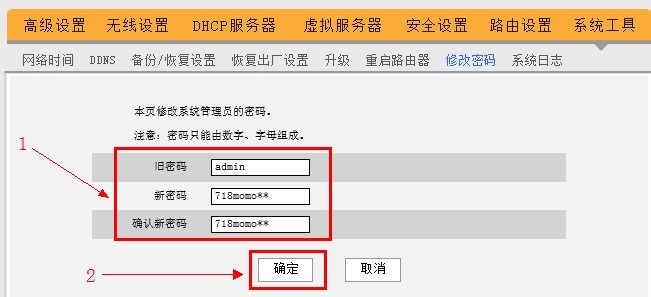 腾达无线路由器修改web登陆密码 腾达无线路由器修改web登陆密码