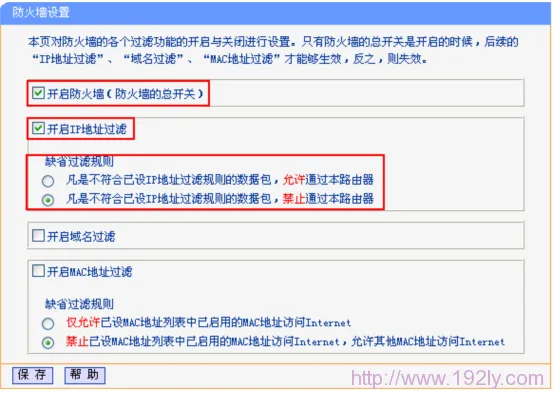 TP-Link无线路由器IP地址过滤设置方法