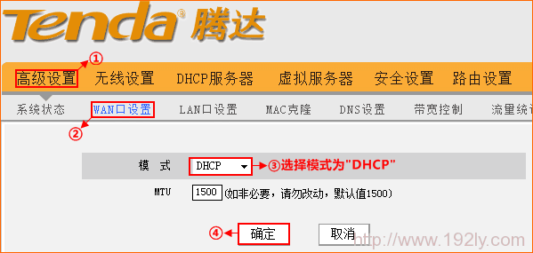 tenda腾达无线路由器DHCP上午方式 tenda腾达无线路由器DHCP上午方式