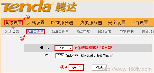 tenda腾达无线路由器WAN口状态 tenda腾达无线路由器WAN口状态