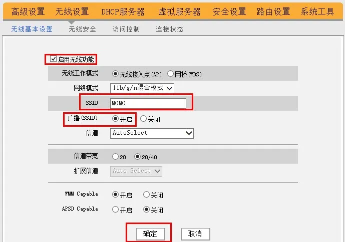 腾达(Tenda)无线路由器怎么设置无线网络Wi-Fi?