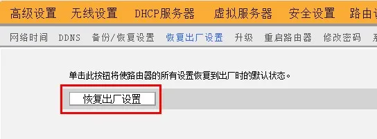 腾达(Tenda)无线路由器怎么恢复出厂设置?