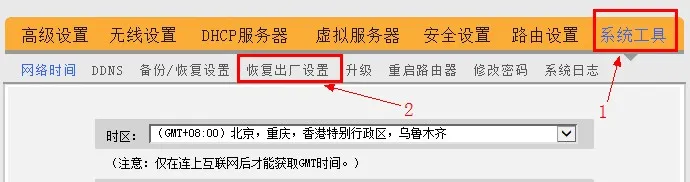 腾达(Tenda)无线路由器怎么恢复出厂设置?