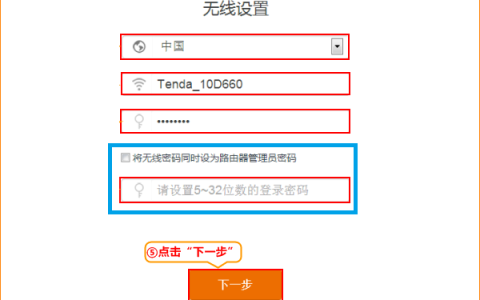 tendawifi.com登录密码是多少？