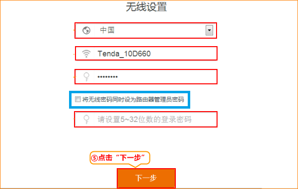 tendawifi.com登录密码是多少？