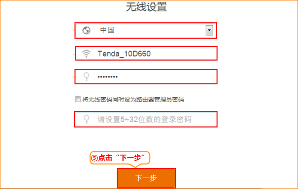 tendawifi.com登录密码是多少？