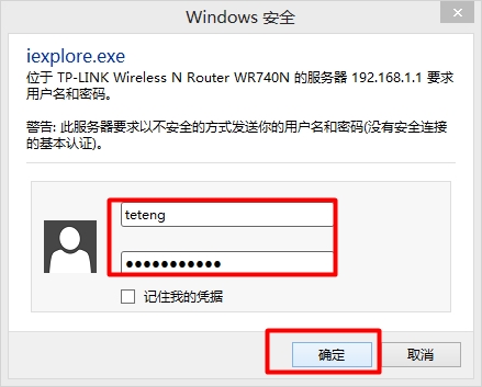 TP-Link无线路由器设置修改用户名