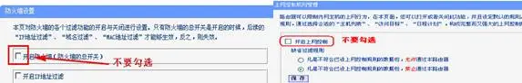 连接TP-Link无线路由器无法上网解决办法