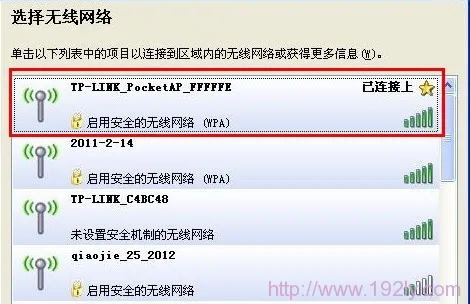 重新连接TL-WR700N 重新连接TL-WR700N