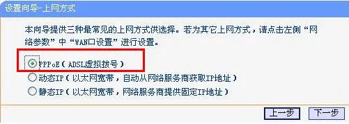 tp_link-mini上网方式选择 tp_link-mini上网方式选择