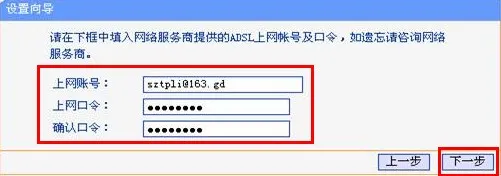 tp_link-mini上网帐号和密码设置 tp_link-mini上网帐号和密码设置
