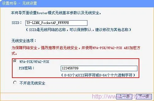 tp_link-mini无线设置 tp_link-mini无线设置