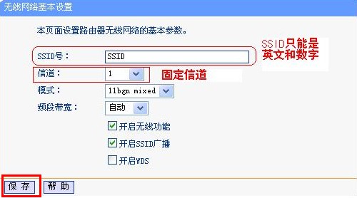 TP-Link无线路由器桥接(WDS)设置