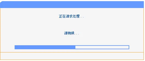 tp-link路由器web界面升级处理过程 tp-link路由器web界面升级处理过程