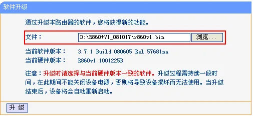 tp-link路由器web界面升级 tp-link路由器web界面升级
