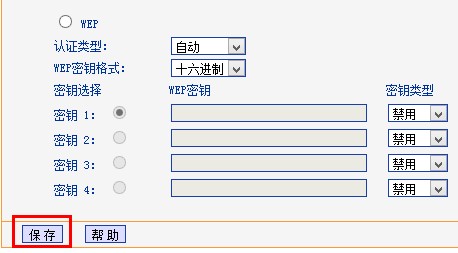 tp-link路由器中保存设置的wi-fi密码 tp-link路由器中保存设置的wi-fi密码