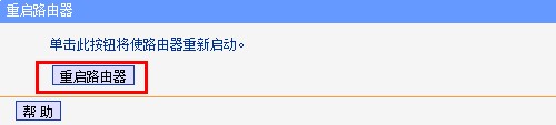 TP-Link路由器怎么设置无线网络Wi-Fi？