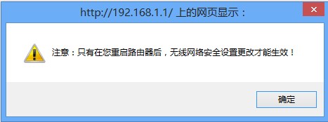 tp-link路由器再次提醒需要重启 tp-link路由器再次提醒需要重启