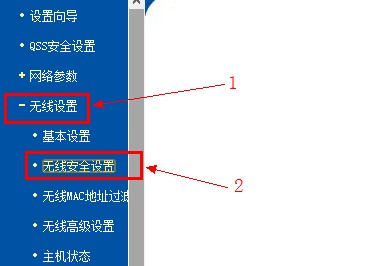 TP-Link无线路由器设置密码