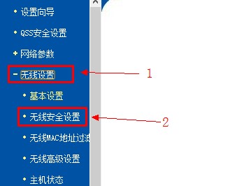 TP-Link无线路由器桥接(WDS)设置