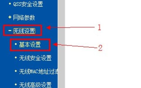 TP-Link无线路由器桥接(WDS)设置