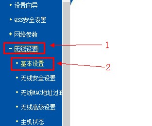 TP-Link无线路由器桥接(WDS)设置