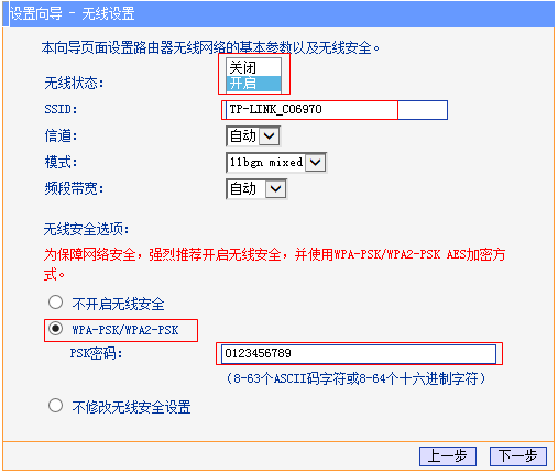 无线网络配置 无线网络配置