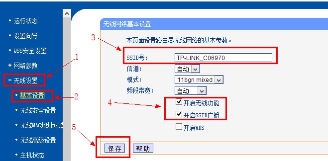 TP-Link路由器怎么设置无线网络Wi-Fi?