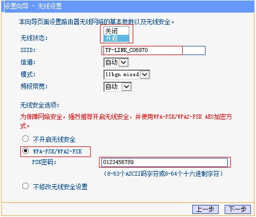 无线网络配置 无线网络配置