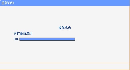 tp-link路由器重启过程中 tp-link路由器重启过程中