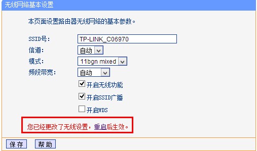 TP-Link路由器怎么设置无线网络Wi-Fi?
