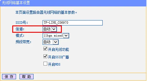 tp-link无线路由器更改信道 tp-link无线路由器更改信道