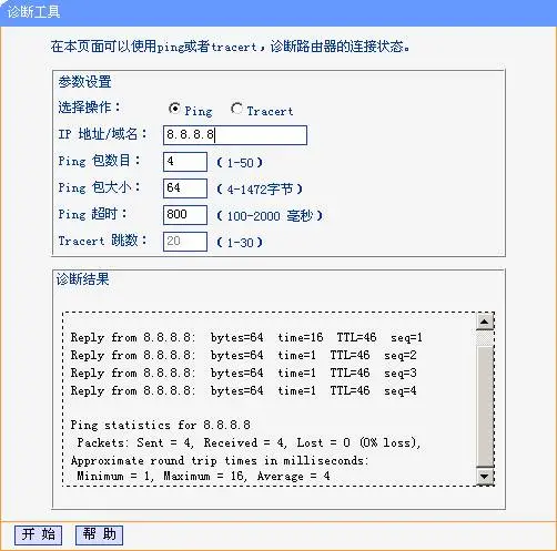 tp-link路由器ping外网成功 tp-link路由器ping外网成功