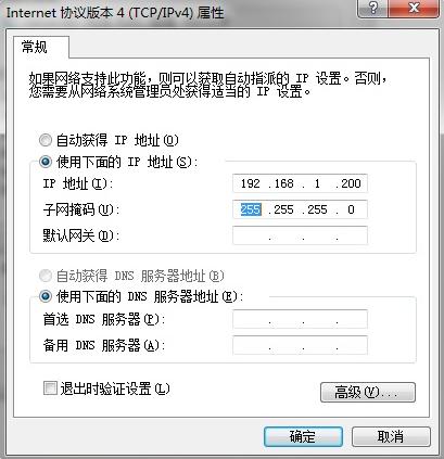 电脑ip地址设置为192.168.1.200 电脑ip地址设置为192.168.1.200