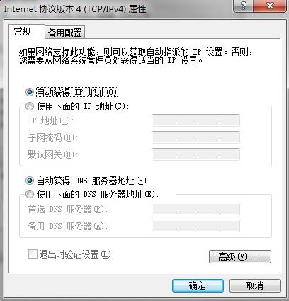 电脑上把ip地址配置为自动获得 电脑上把ip地址配置为自动获得