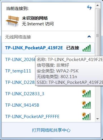 电脑上重新链接tp_link-mini 电脑上重新链接tp_link-mini