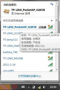 未加密的情况下连接tp_link-mini-TL-WR700N 未加密的情况下连接tp_link-mini-TL-WR700N