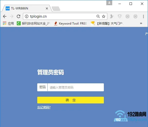 tplogin.cn管理员密码