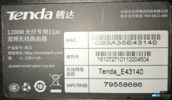 tplink和腾达路由器有线桥接设置图解
